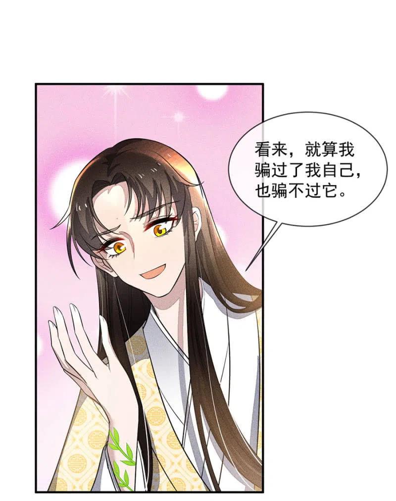 《单挑吧王爷》漫画最新章节圣女的力量免费下拉式在线观看章节第【36】张图片