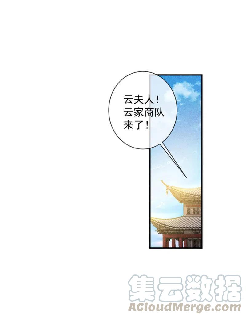 《单挑吧王爷》漫画最新章节圣女的力量免费下拉式在线观看章节第【39】张图片