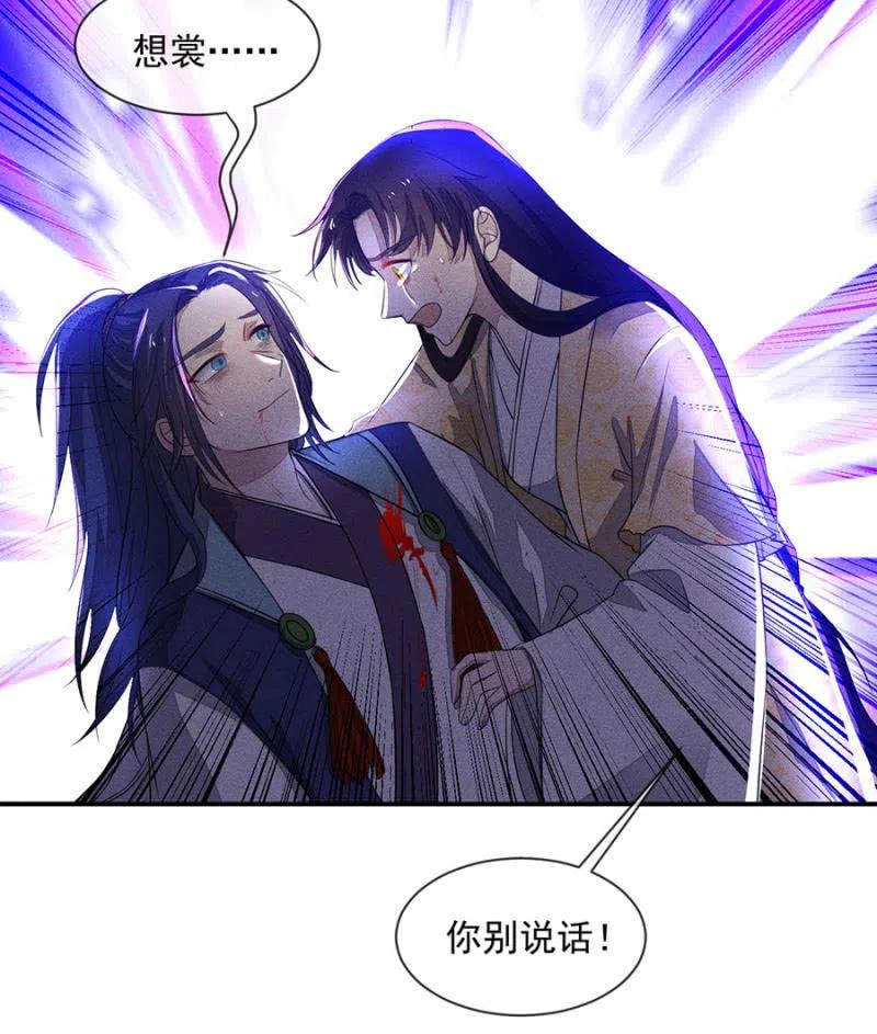 《单挑吧王爷》漫画最新章节圣女的力量免费下拉式在线观看章节第【6】张图片