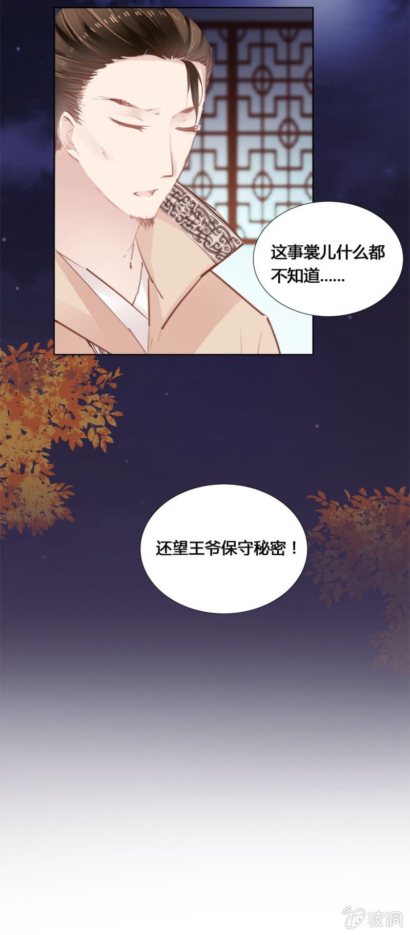 《单挑吧王爷》漫画最新章节接她回府免费下拉式在线观看章节第【1】张图片