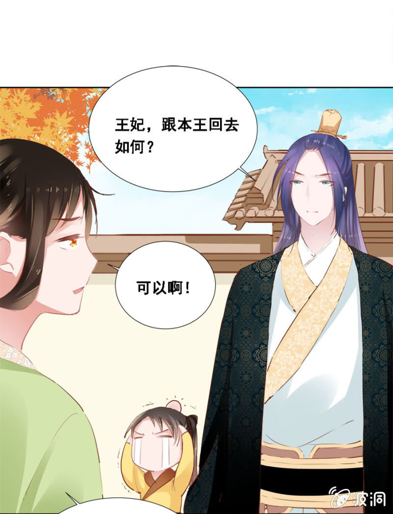 《单挑吧王爷》漫画最新章节接她回府免费下拉式在线观看章节第【15】张图片