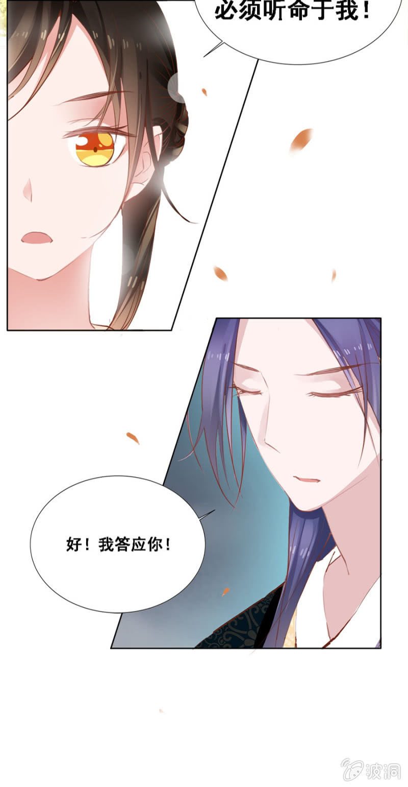 《单挑吧王爷》漫画最新章节接她回府免费下拉式在线观看章节第【17】张图片