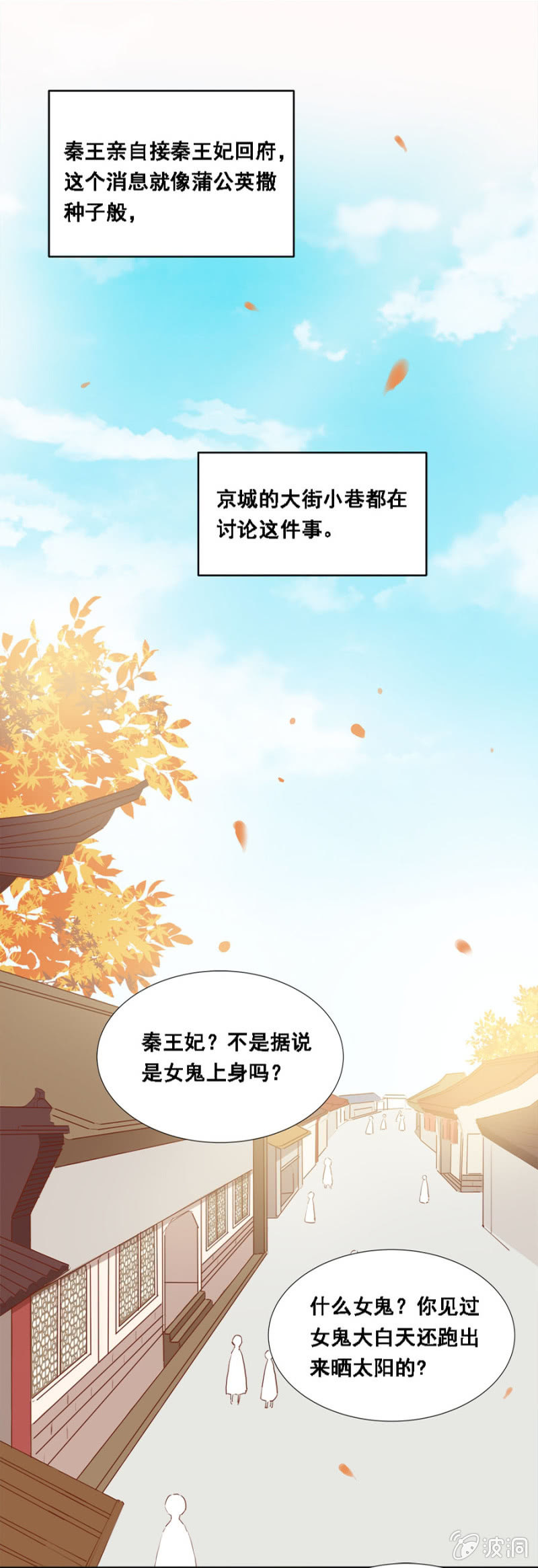 《单挑吧王爷》漫画最新章节接她回府免费下拉式在线观看章节第【18】张图片