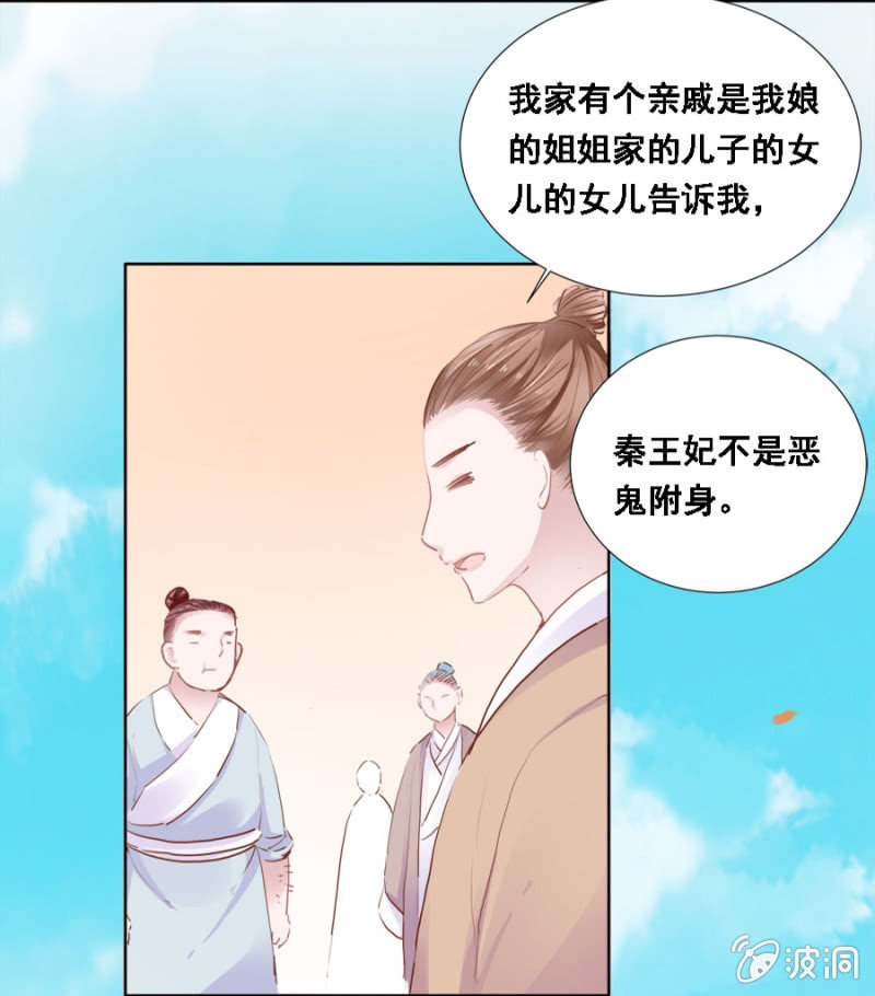 《单挑吧王爷》漫画最新章节接她回府免费下拉式在线观看章节第【19】张图片