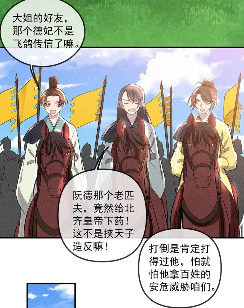 《单挑吧王爷》漫画最新章节我来告诉你们真相免费下拉式在线观看章节第【10】张图片