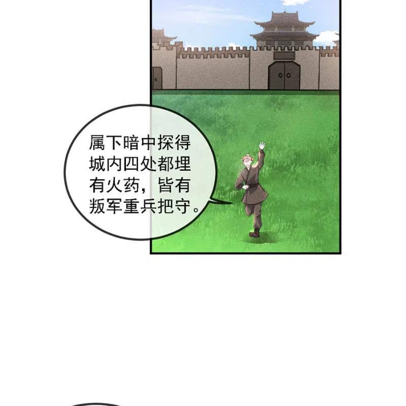 《单挑吧王爷》漫画最新章节我来告诉你们真相免费下拉式在线观看章节第【12】张图片