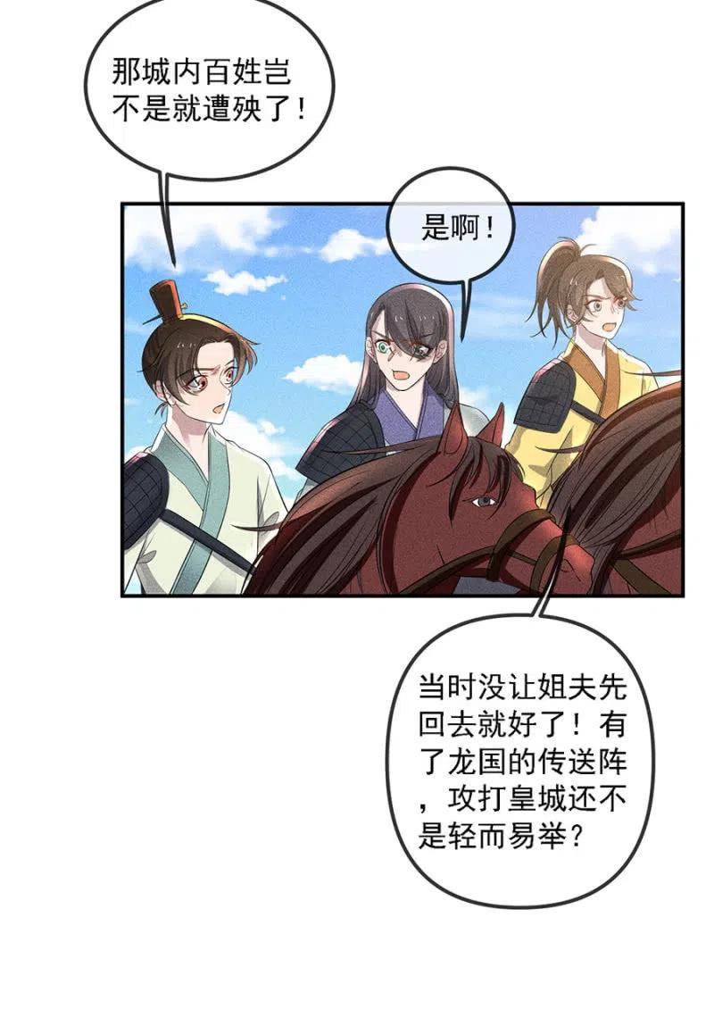 《单挑吧王爷》漫画最新章节我来告诉你们真相免费下拉式在线观看章节第【14】张图片