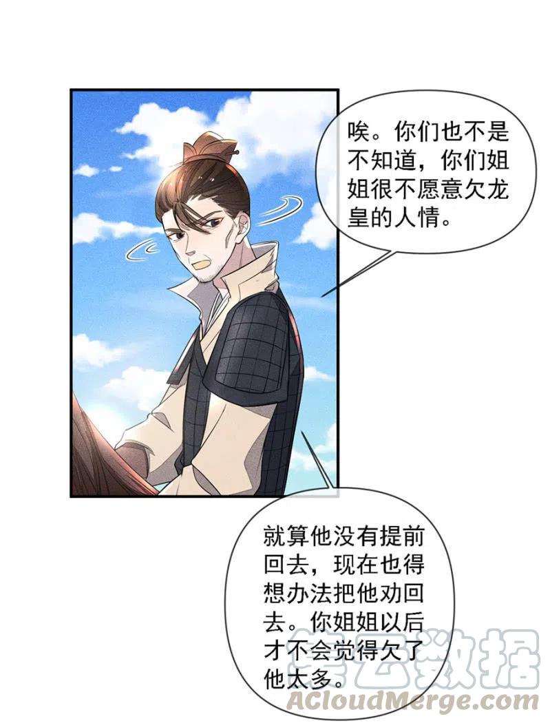 《单挑吧王爷》漫画最新章节我来告诉你们真相免费下拉式在线观看章节第【15】张图片