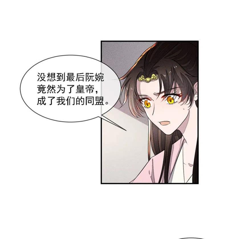 《单挑吧王爷》漫画最新章节我来告诉你们真相免费下拉式在线观看章节第【28】张图片