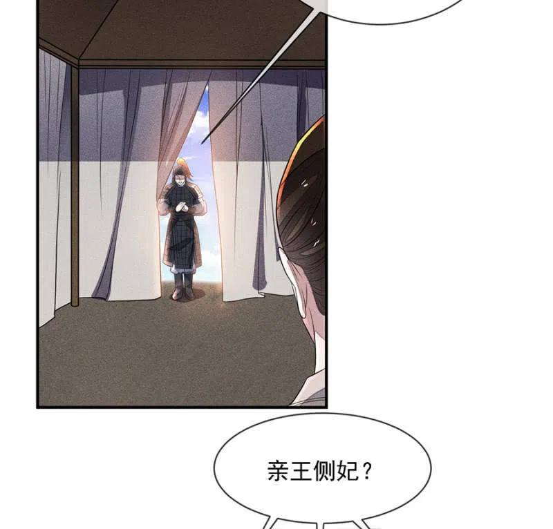 《单挑吧王爷》漫画最新章节我来告诉你们真相免费下拉式在线观看章节第【30】张图片