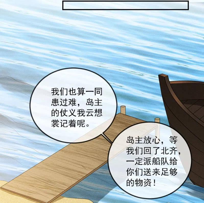 《单挑吧王爷》漫画最新章节我来告诉你们真相免费下拉式在线观看章节第【4】张图片