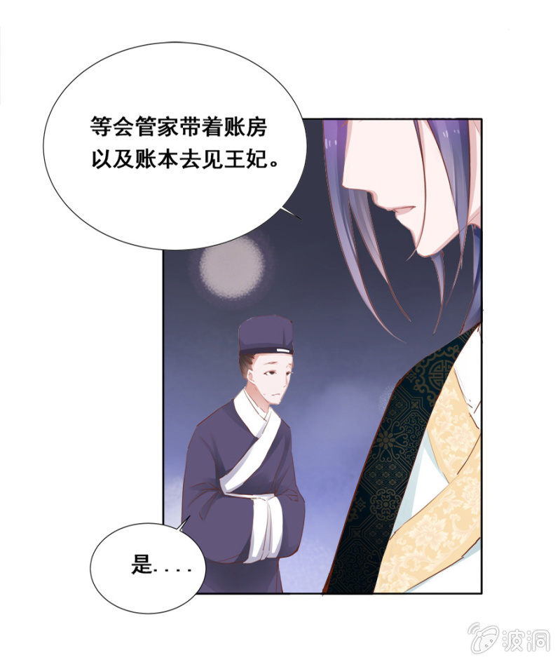 《单挑吧王爷》漫画最新章节你怼我吧免费下拉式在线观看章节第【15】张图片