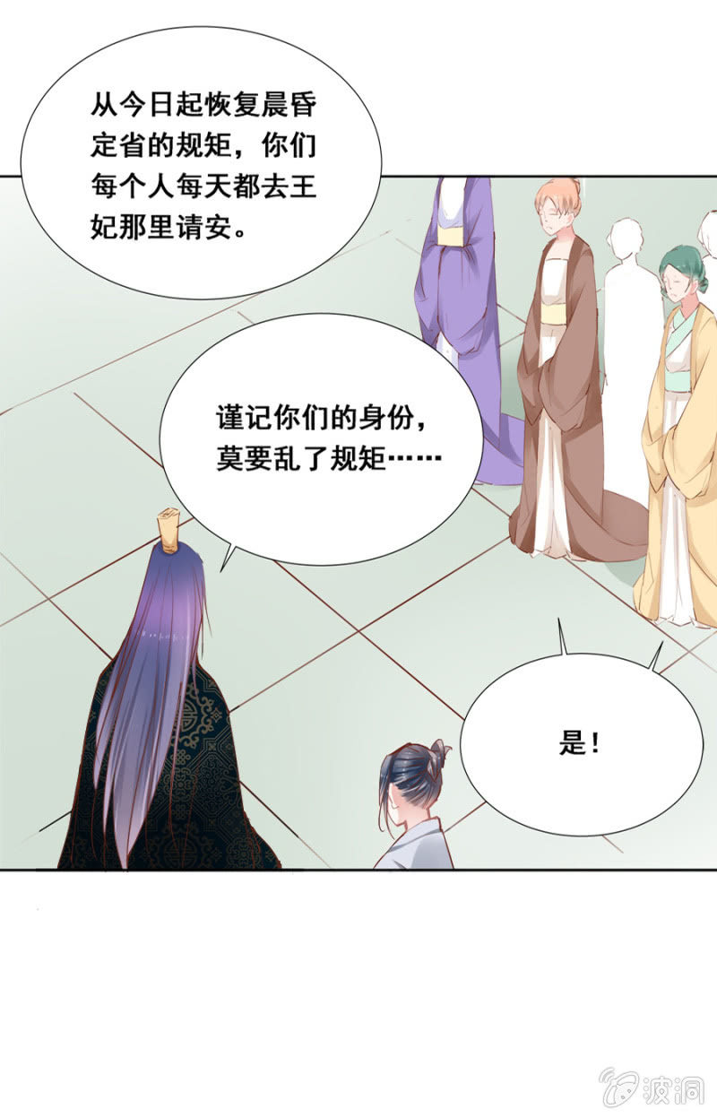 《单挑吧王爷》漫画最新章节你怼我吧免费下拉式在线观看章节第【20】张图片