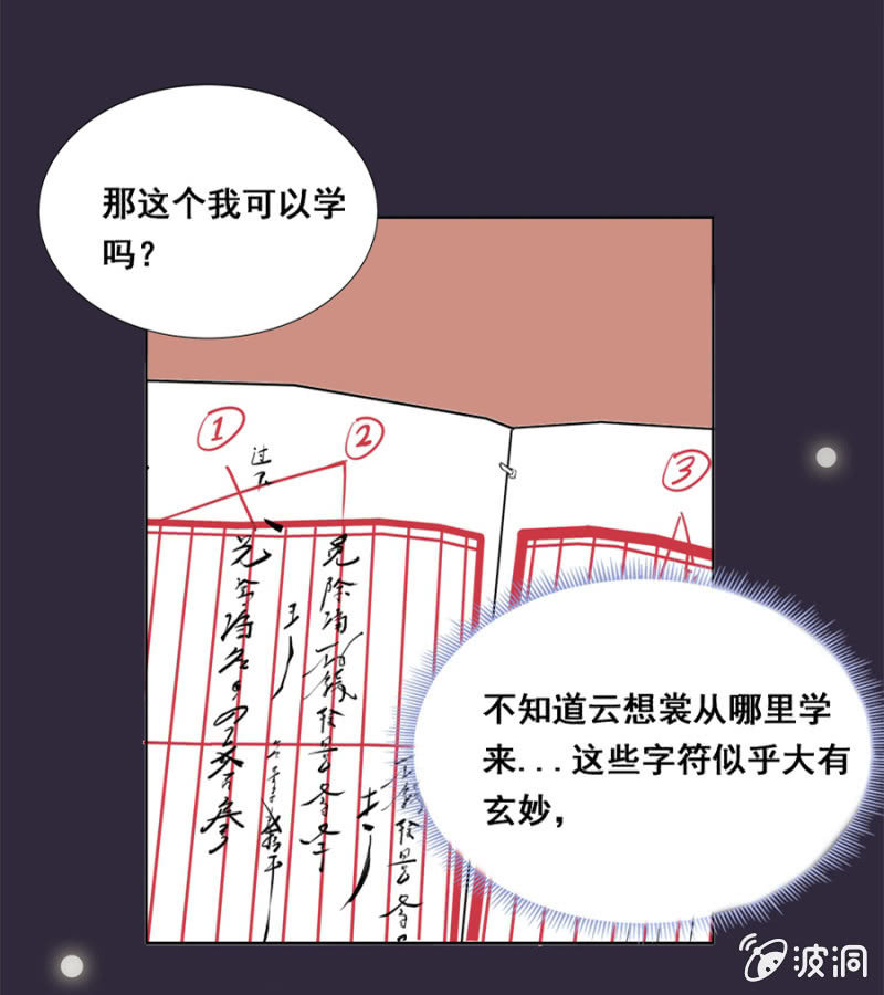 《单挑吧王爷》漫画最新章节历史性的时刻免费下拉式在线观看章节第【11】张图片