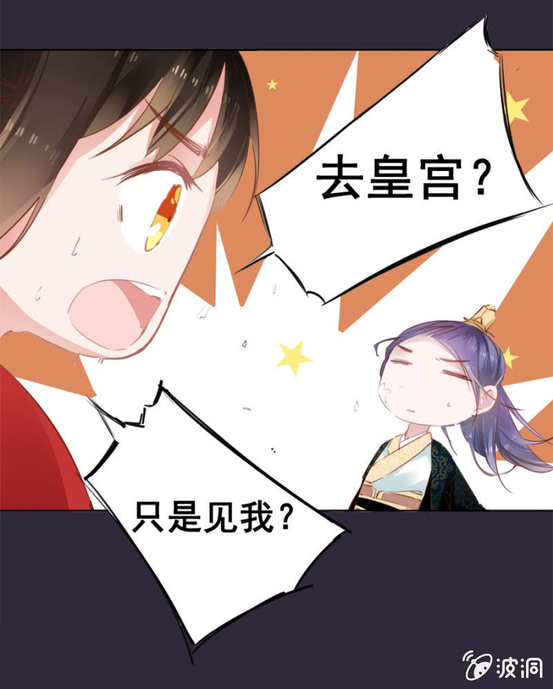 《单挑吧王爷》漫画最新章节历史性的时刻免费下拉式在线观看章节第【14】张图片