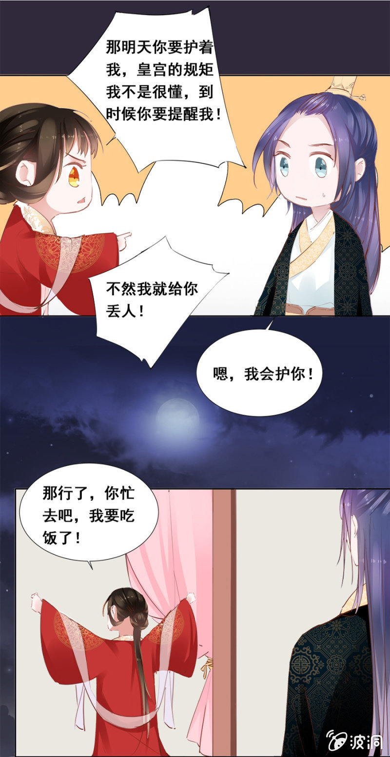 《单挑吧王爷》漫画最新章节历史性的时刻免费下拉式在线观看章节第【16】张图片