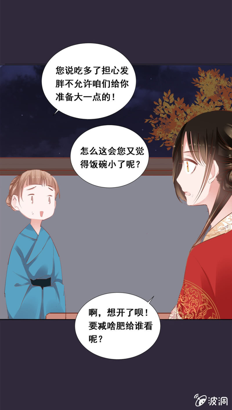 《单挑吧王爷》漫画最新章节历史性的时刻免费下拉式在线观看章节第【20】张图片