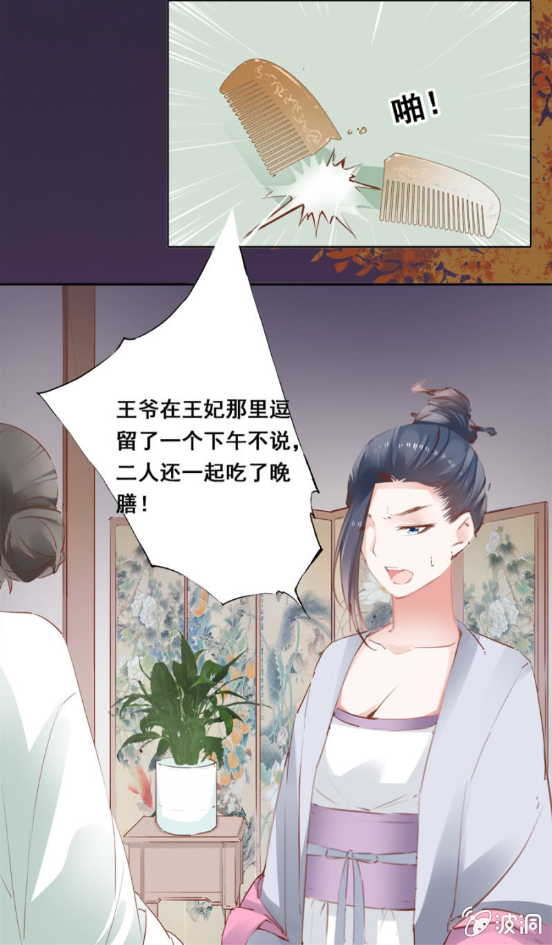 《单挑吧王爷》漫画最新章节历史性的时刻免费下拉式在线观看章节第【25】张图片