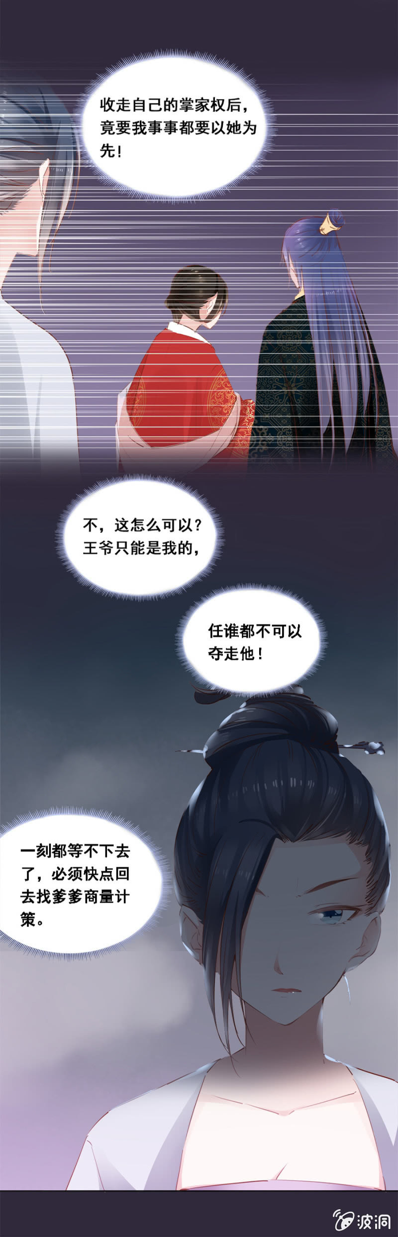 《单挑吧王爷》漫画最新章节历史性的时刻免费下拉式在线观看章节第【27】张图片