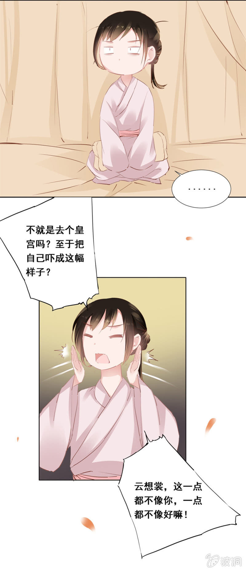 《单挑吧王爷》漫画最新章节扎针！免费下拉式在线观看章节第【11】张图片