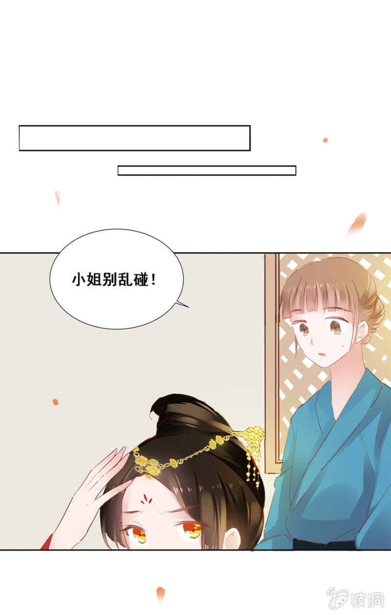 《单挑吧王爷》漫画最新章节扎针！免费下拉式在线观看章节第【12】张图片