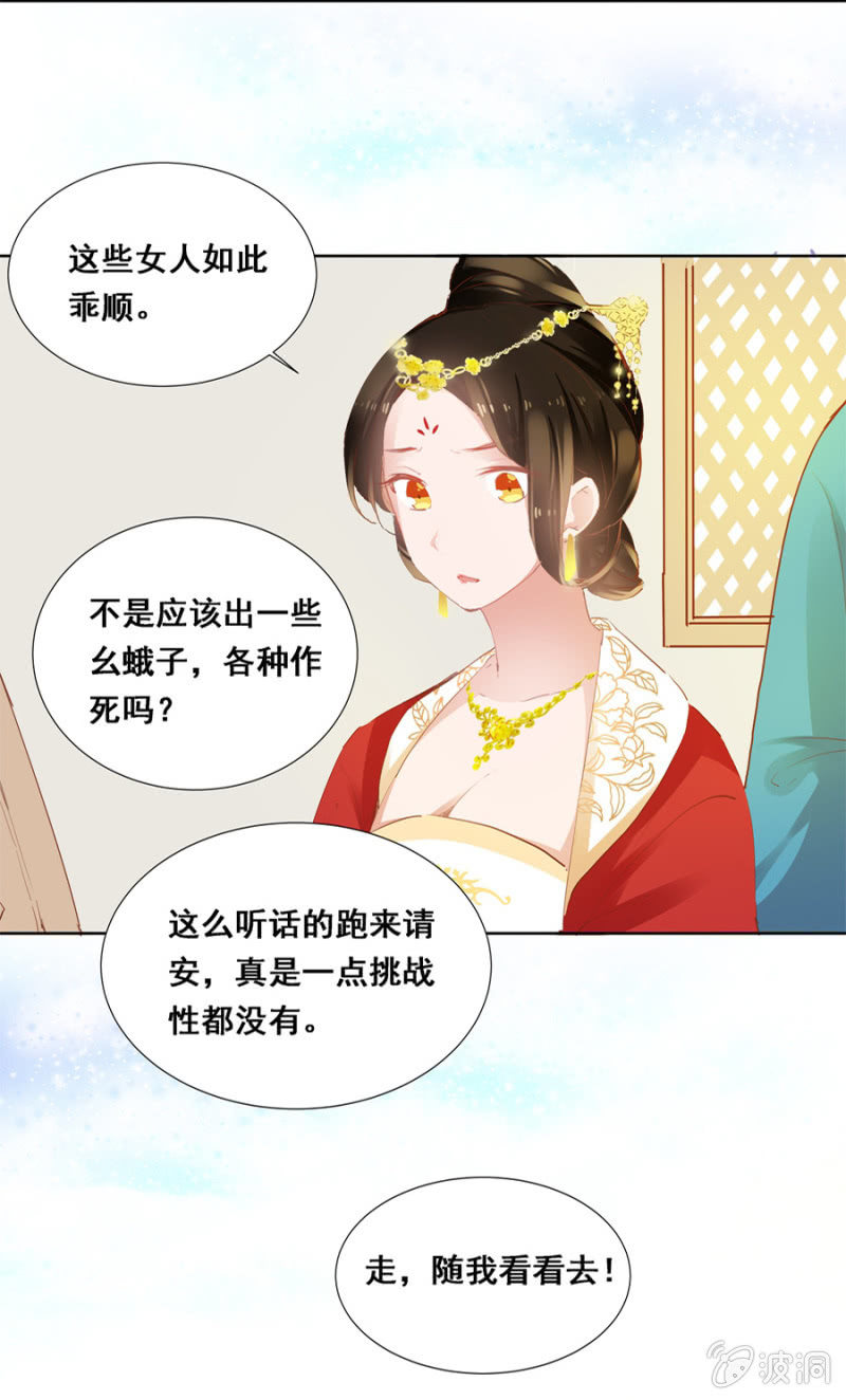 《单挑吧王爷》漫画最新章节扎针！免费下拉式在线观看章节第【14】张图片