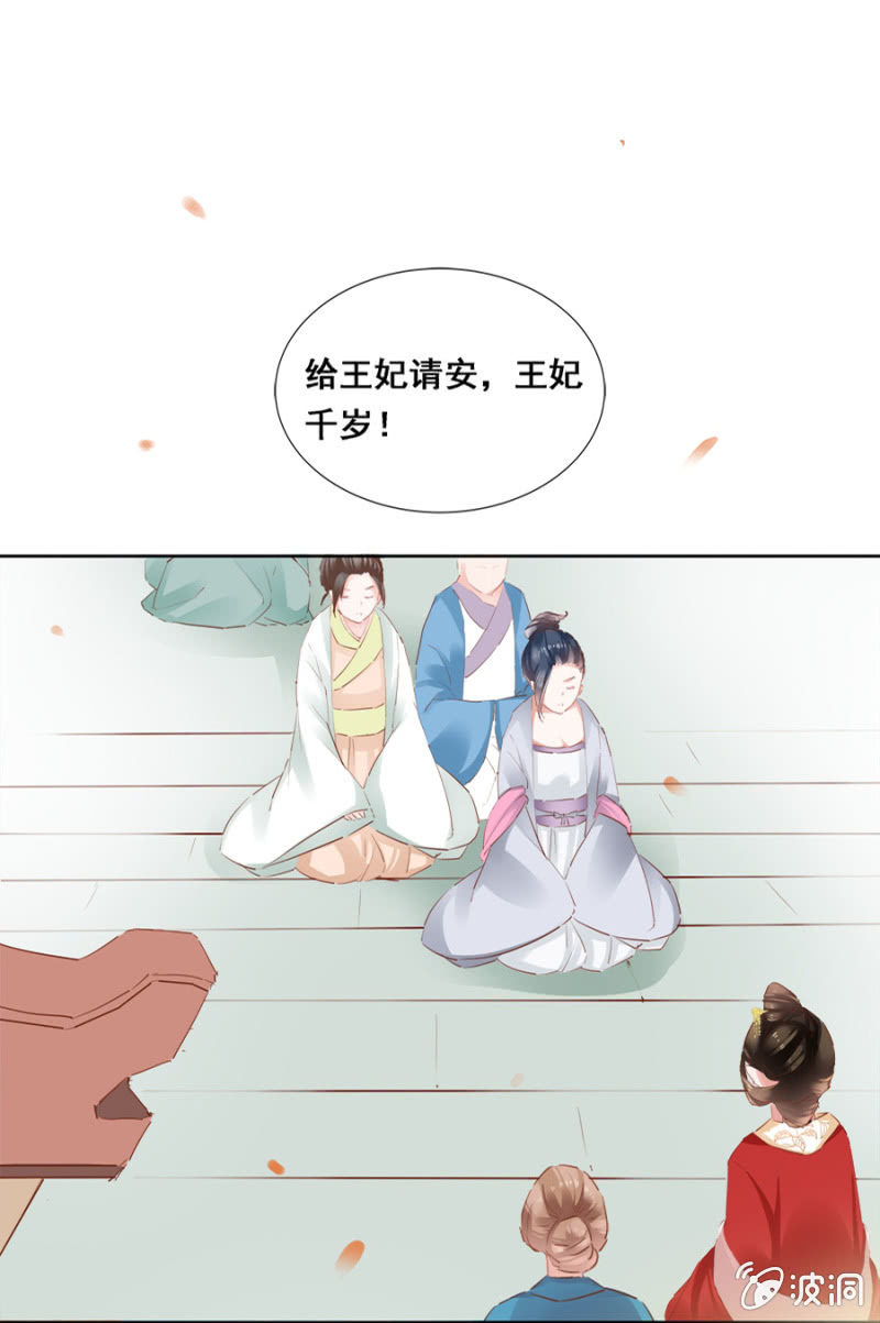 《单挑吧王爷》漫画最新章节扎针！免费下拉式在线观看章节第【15】张图片