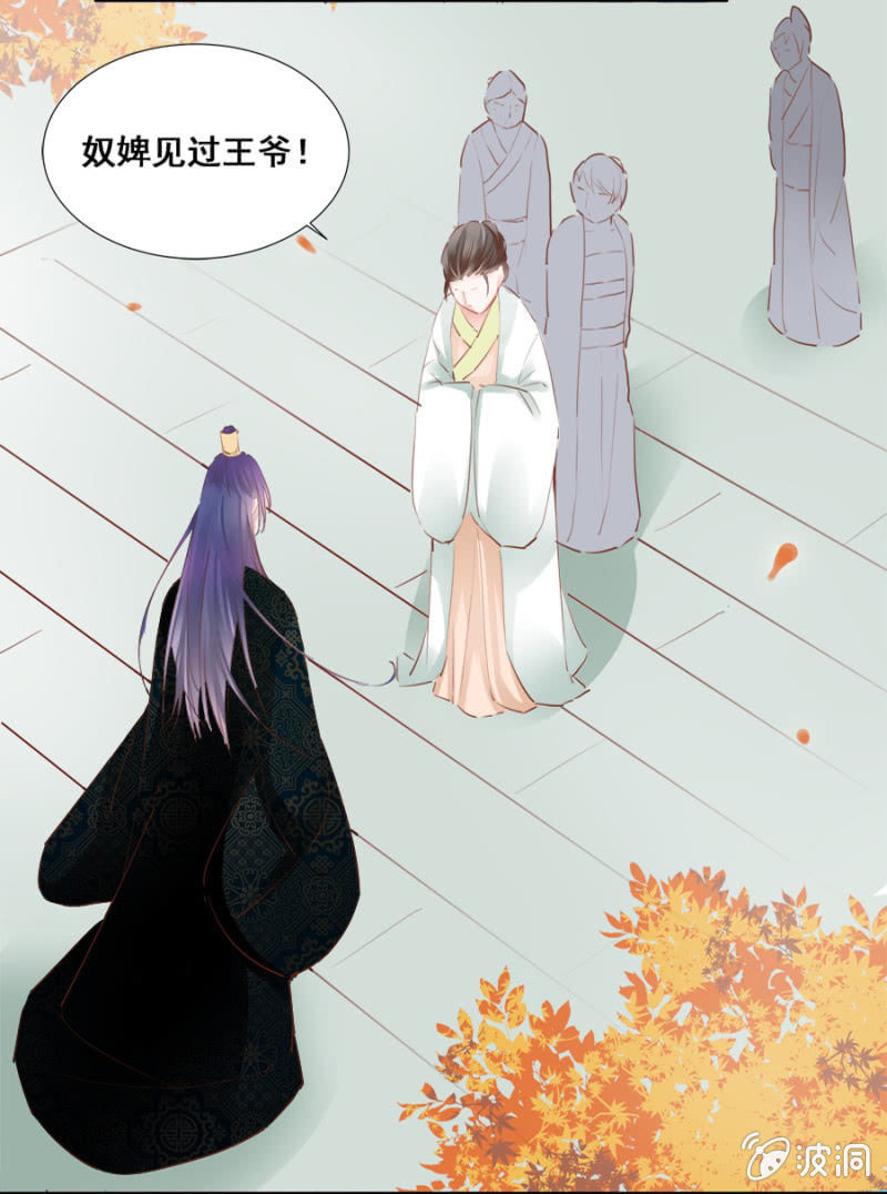 《单挑吧王爷》漫画最新章节扎针！免费下拉式在线观看章节第【17】张图片