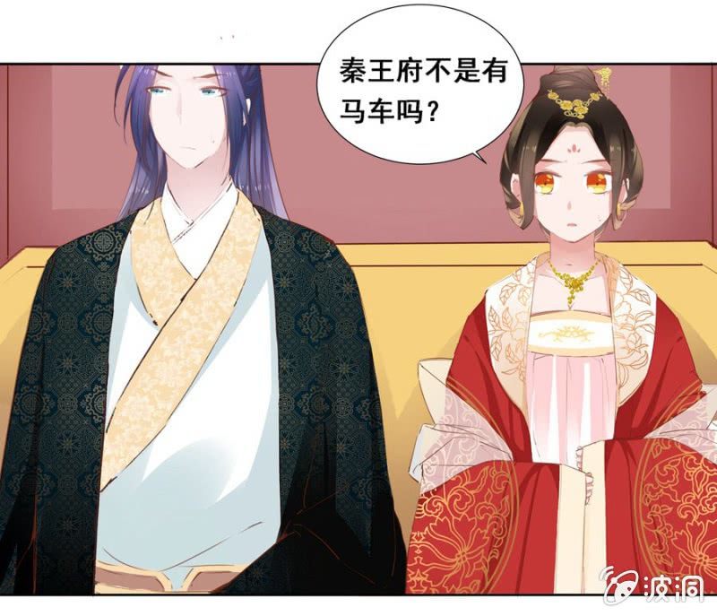 《单挑吧王爷》漫画最新章节扎针！免费下拉式在线观看章节第【21】张图片