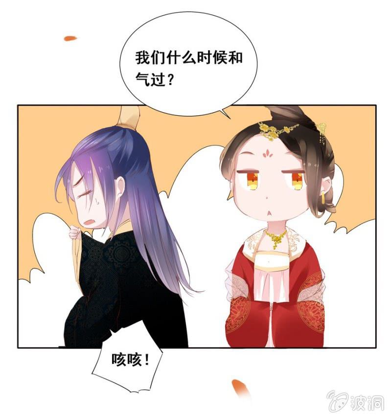 《单挑吧王爷》漫画最新章节扎针！免费下拉式在线观看章节第【23】张图片