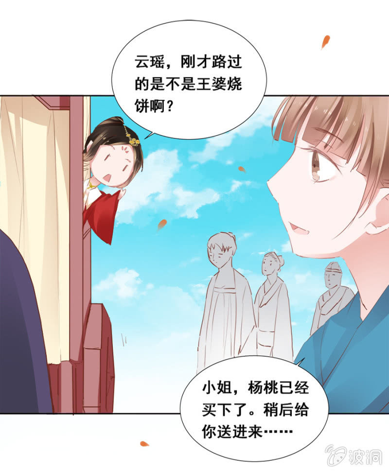 《单挑吧王爷》漫画最新章节扎针！免费下拉式在线观看章节第【24】张图片