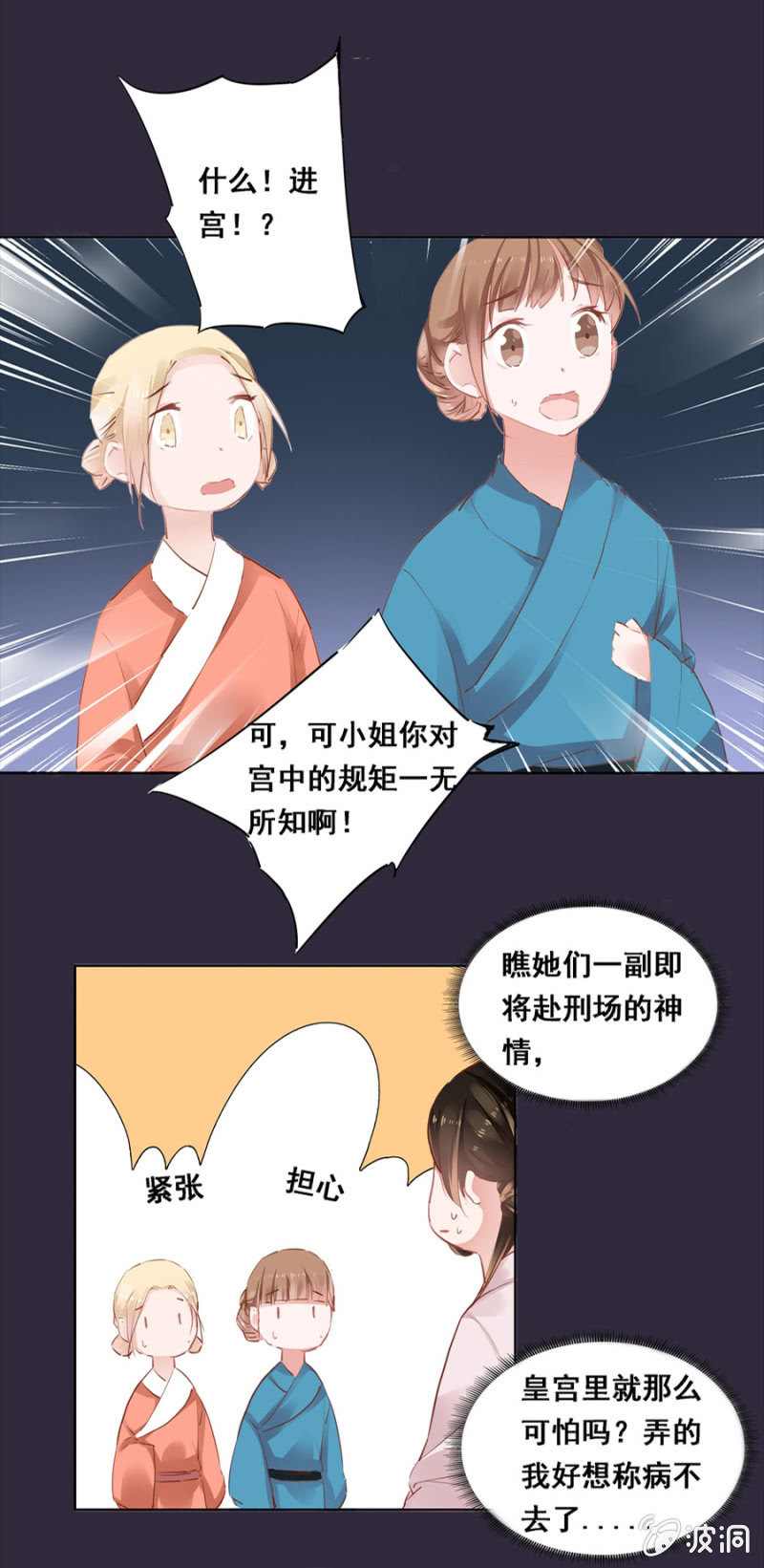 《单挑吧王爷》漫画最新章节扎针！免费下拉式在线观看章节第【4】张图片