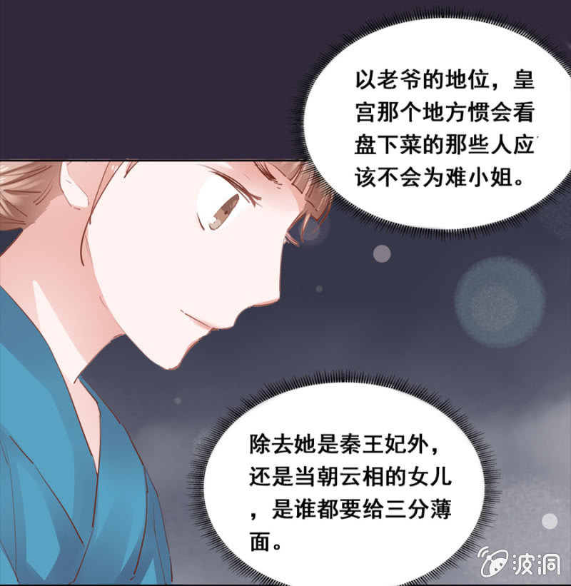 《单挑吧王爷》漫画最新章节扎针！免费下拉式在线观看章节第【6】张图片