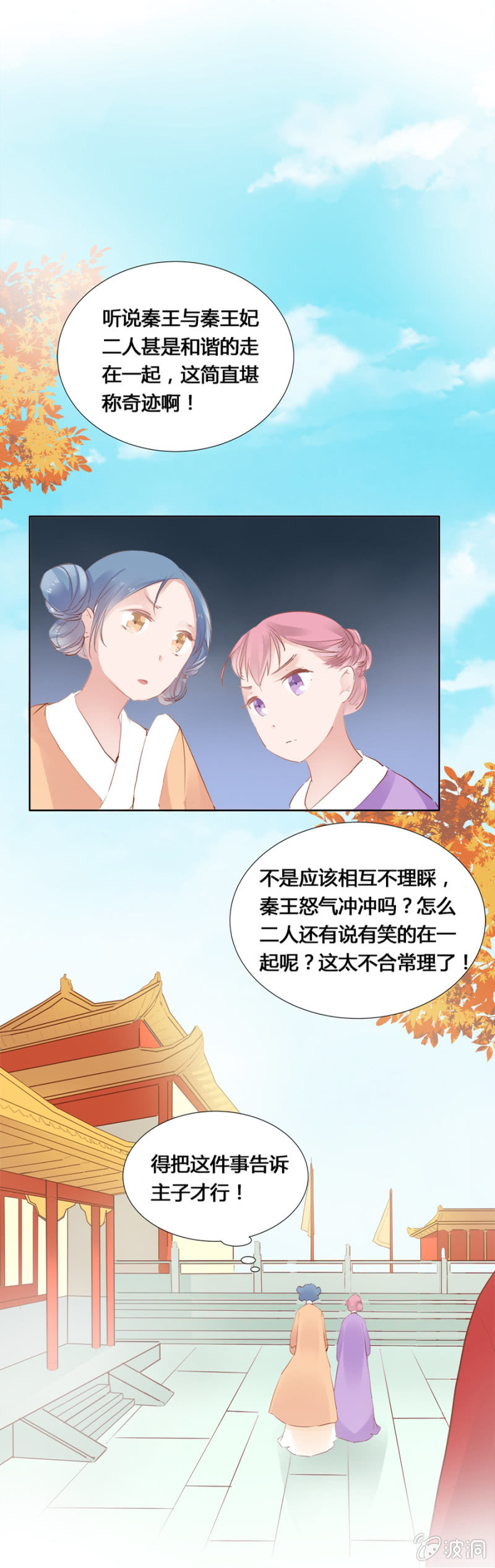 《单挑吧王爷》漫画最新章节有点紧张免费下拉式在线观看章节第【12】张图片