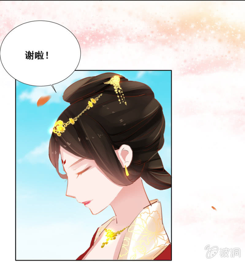 《单挑吧王爷》漫画最新章节有点紧张免费下拉式在线观看章节第【21】张图片