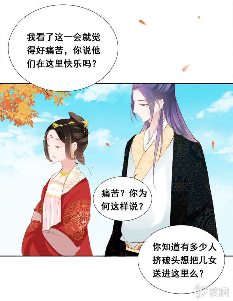 《单挑吧王爷》漫画最新章节有点紧张免费下拉式在线观看章节第【5】张图片