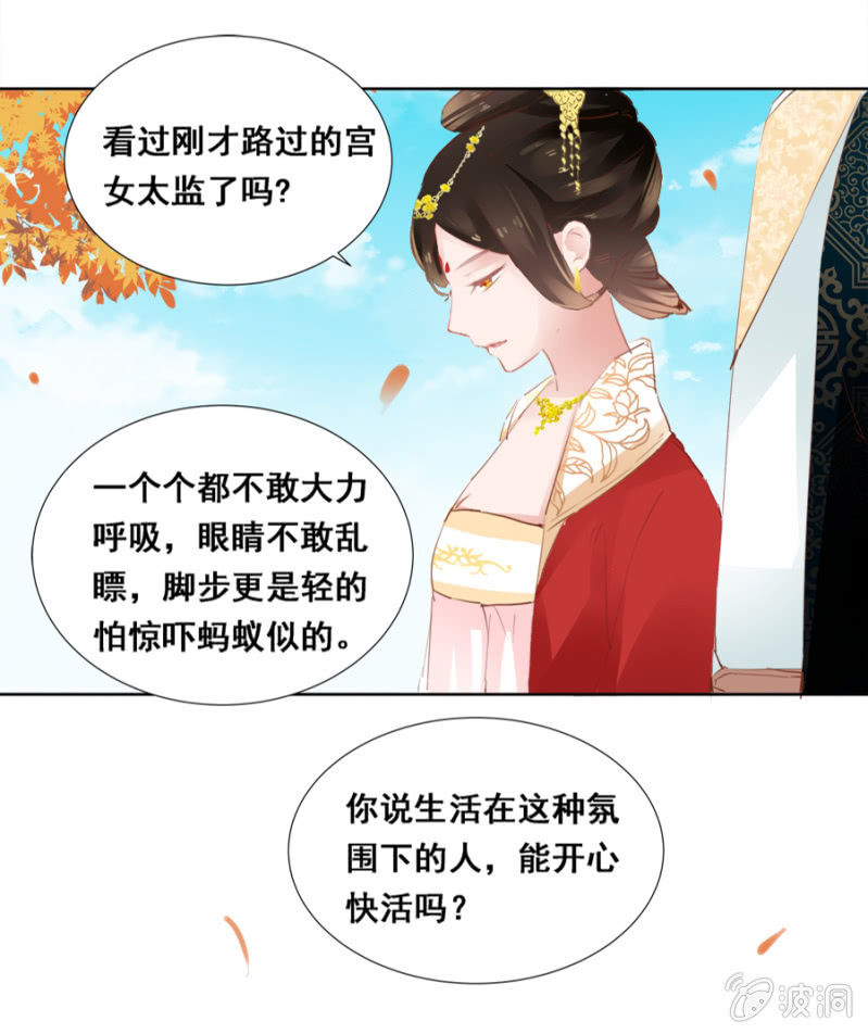 《单挑吧王爷》漫画最新章节有点紧张免费下拉式在线观看章节第【6】张图片