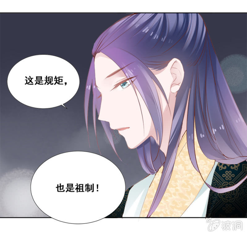 《单挑吧王爷》漫画最新章节有点紧张免费下拉式在线观看章节第【7】张图片