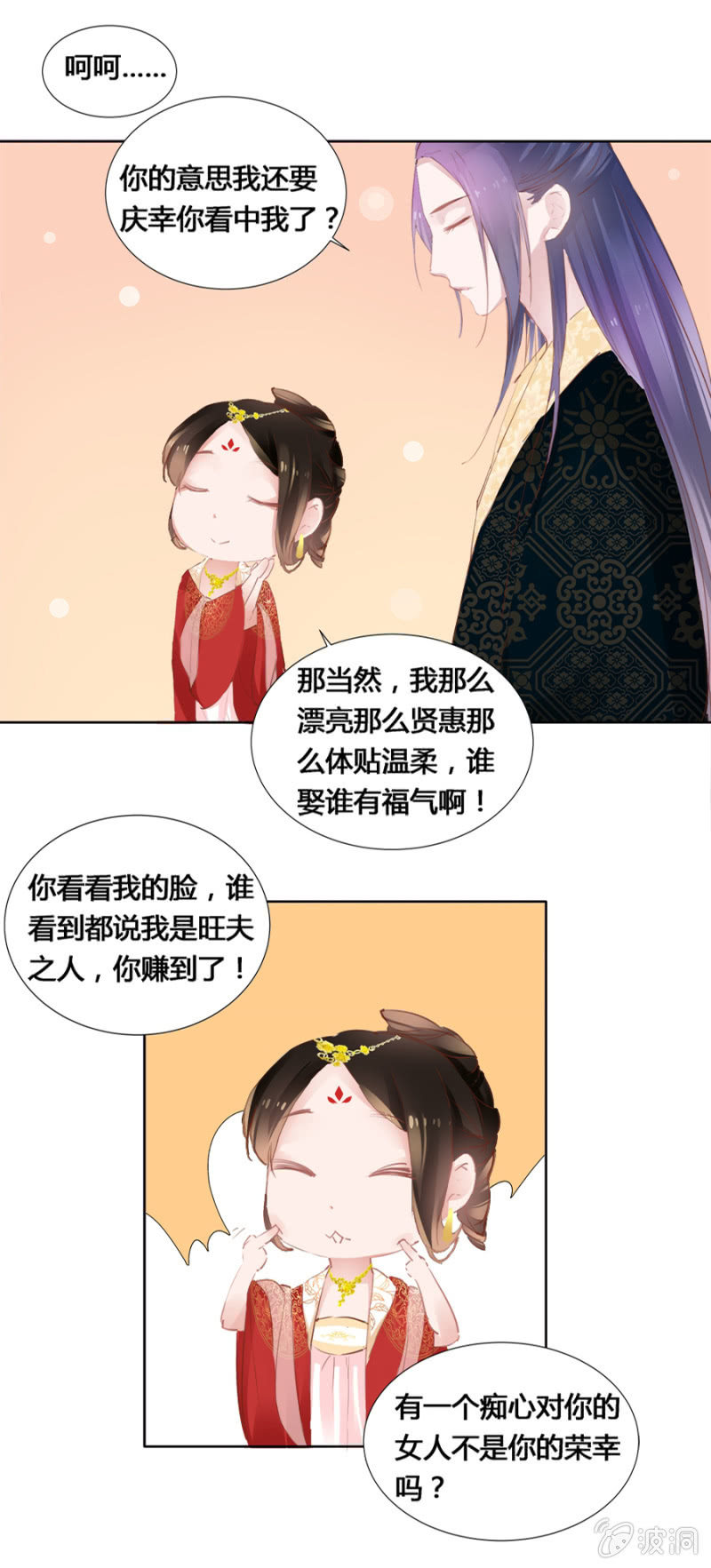 《单挑吧王爷》漫画最新章节有点紧张免费下拉式在线观看章节第【9】张图片