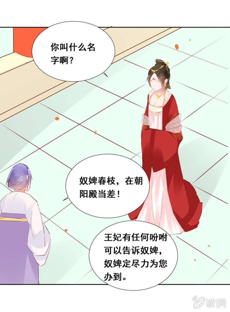 《单挑吧王爷》漫画最新章节憋不住了免费下拉式在线观看章节第【11】张图片