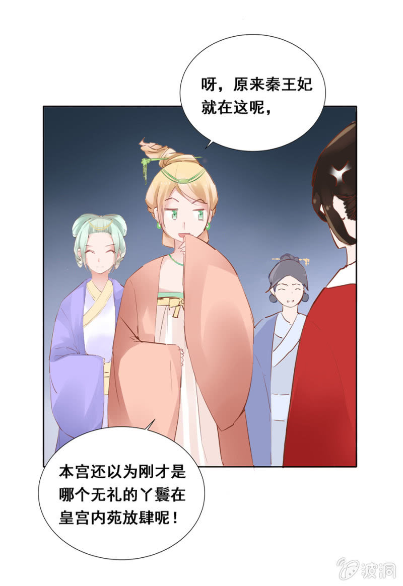 《单挑吧王爷》漫画最新章节憋不住了免费下拉式在线观看章节第【21】张图片