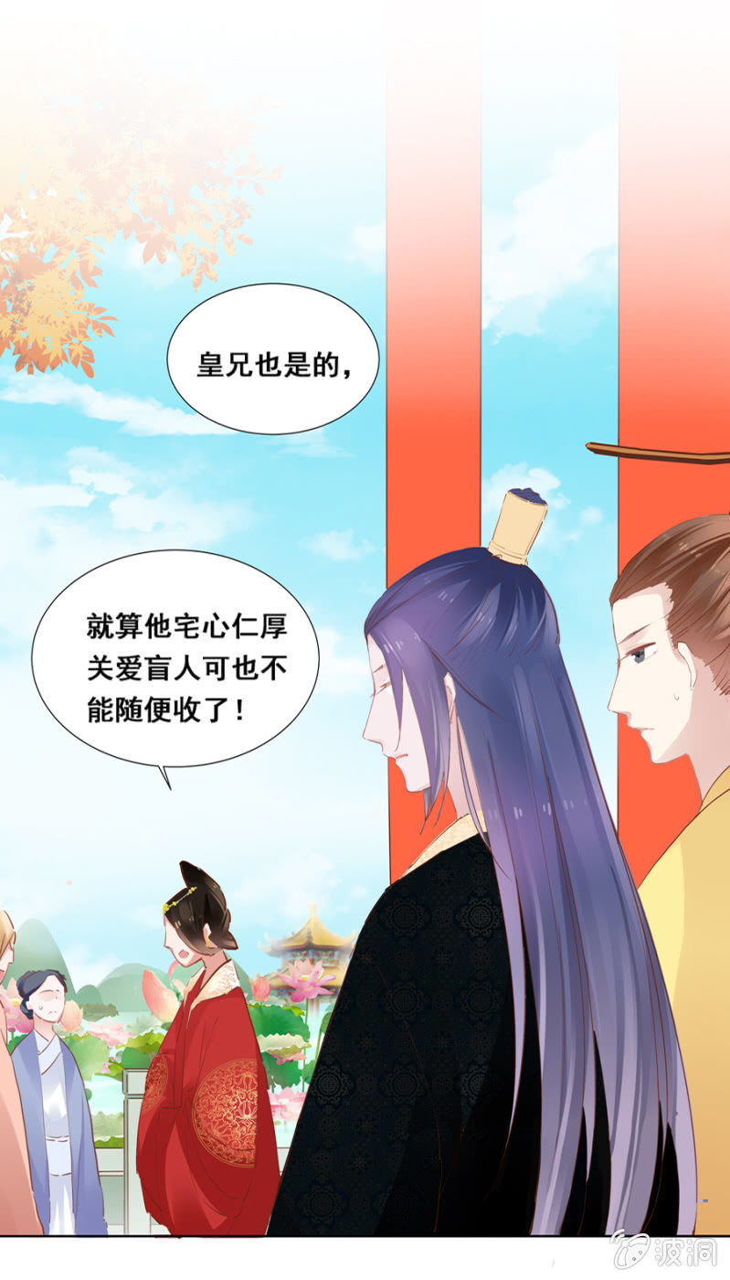 《单挑吧王爷》漫画最新章节憋不住了免费下拉式在线观看章节第【23】张图片