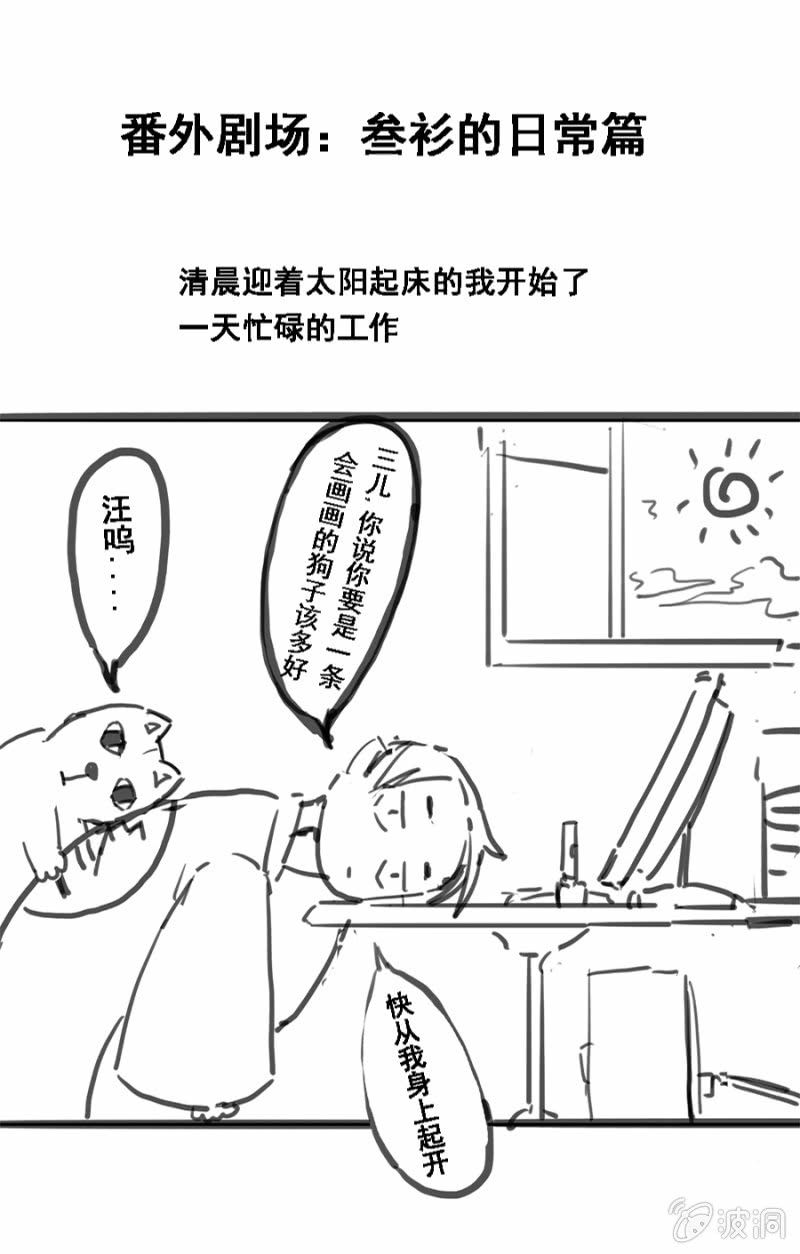 《单挑吧王爷》漫画最新章节憋不住了免费下拉式在线观看章节第【31】张图片