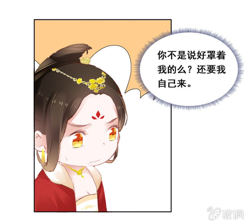 《单挑吧王爷》漫画最新章节憋不住了免费下拉式在线观看章节第【5】张图片