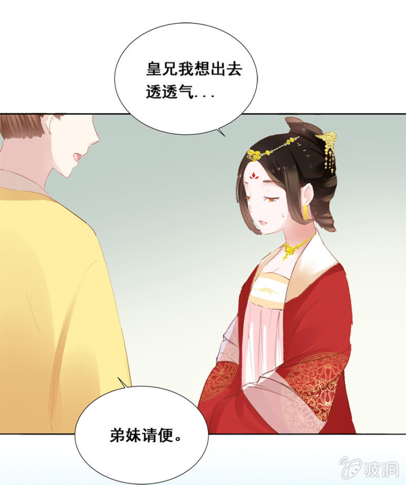 《单挑吧王爷》漫画最新章节憋不住了免费下拉式在线观看章节第【6】张图片