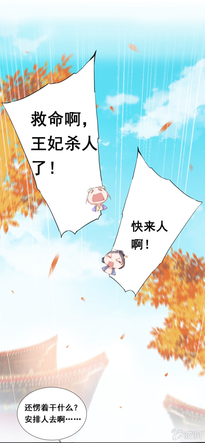 《单挑吧王爷》漫画最新章节演技上线免费下拉式在线观看章节第【17】张图片