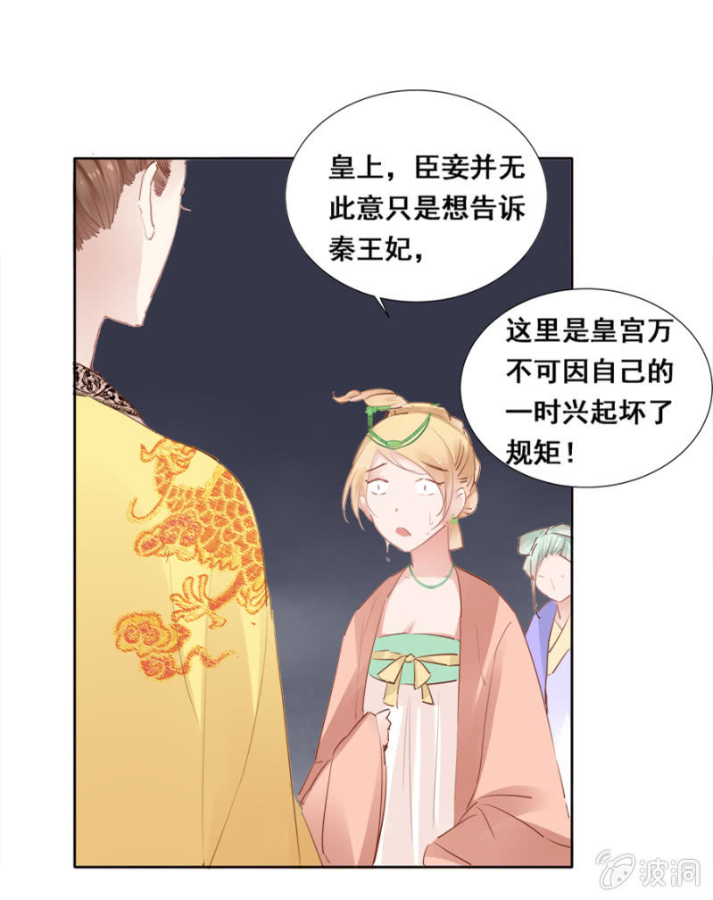 《单挑吧王爷》漫画最新章节演技上线免费下拉式在线观看章节第【26】张图片