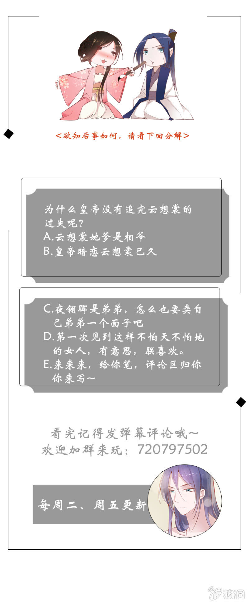 《单挑吧王爷》漫画最新章节演技上线免费下拉式在线观看章节第【31】张图片