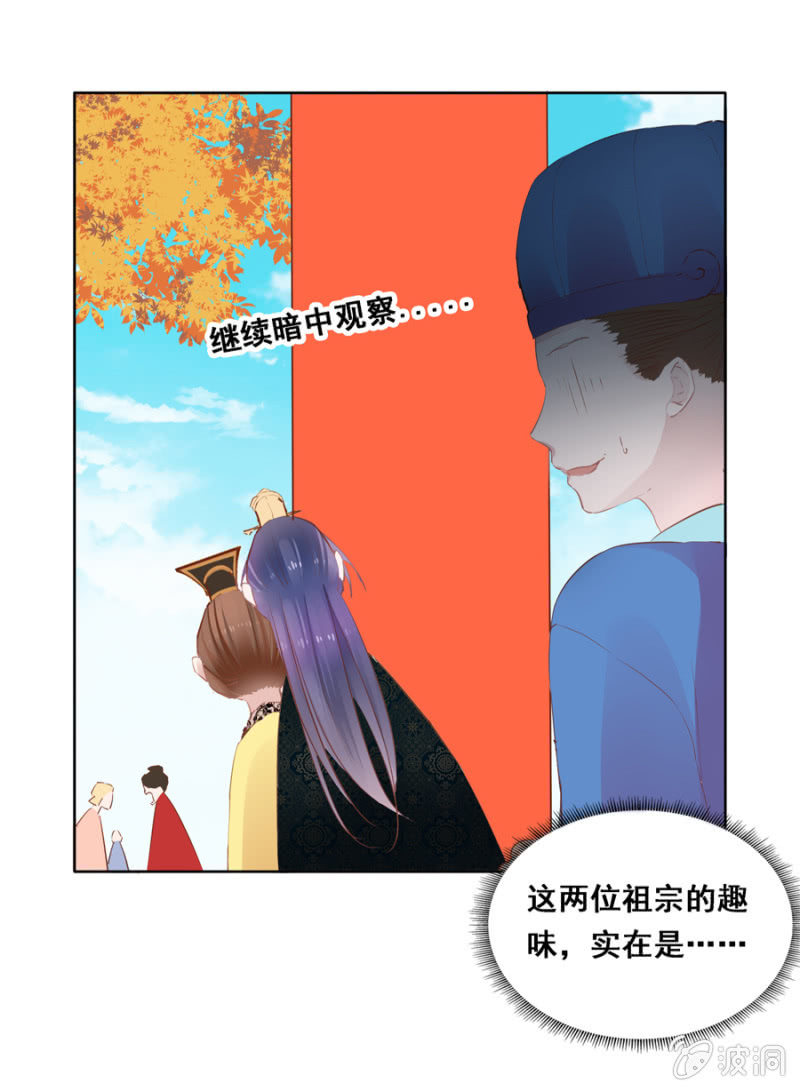 《单挑吧王爷》漫画最新章节演技上线免费下拉式在线观看章节第【4】张图片