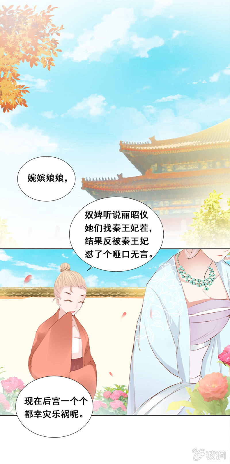 《单挑吧王爷》漫画最新章节有一腿？免费下拉式在线观看章节第【10】张图片